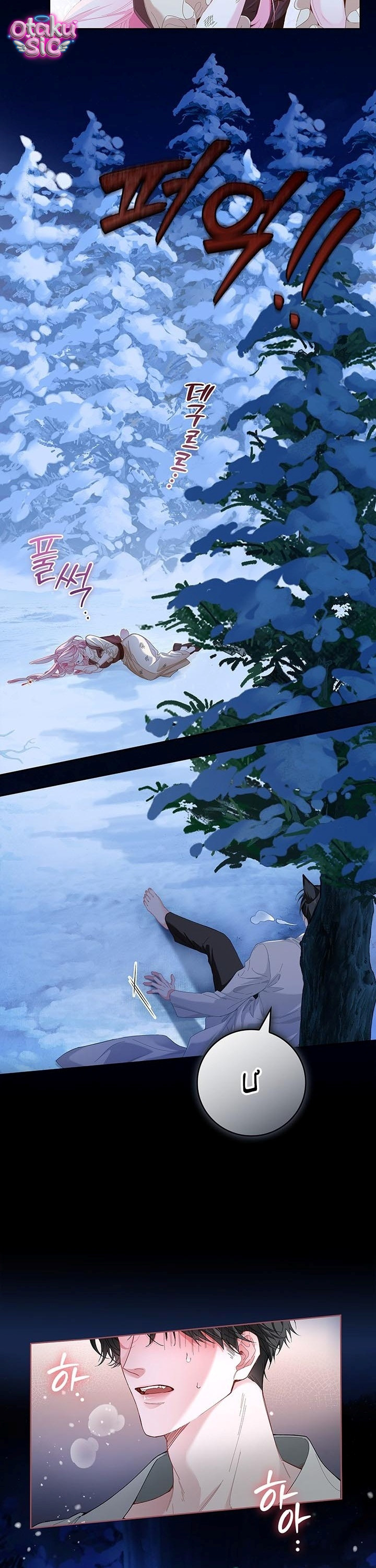 Nếu Bị Giam Cầm Hãy Lắc Củ Cà Rốt - Chap 1 - Trang 8