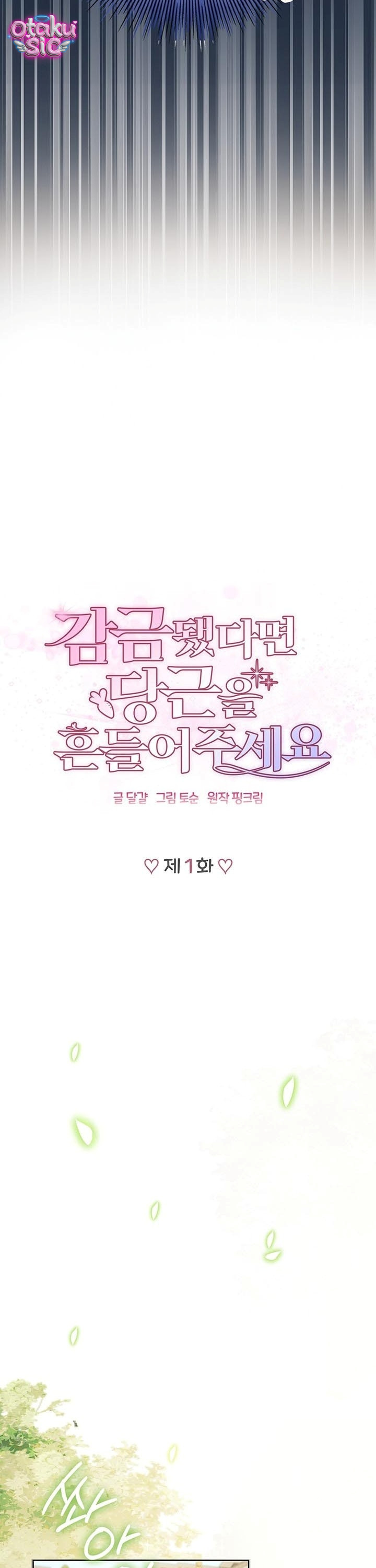Nếu Bị Giam Cầm Hãy Lắc Củ Cà Rốt - Chap 1 - Trang 10