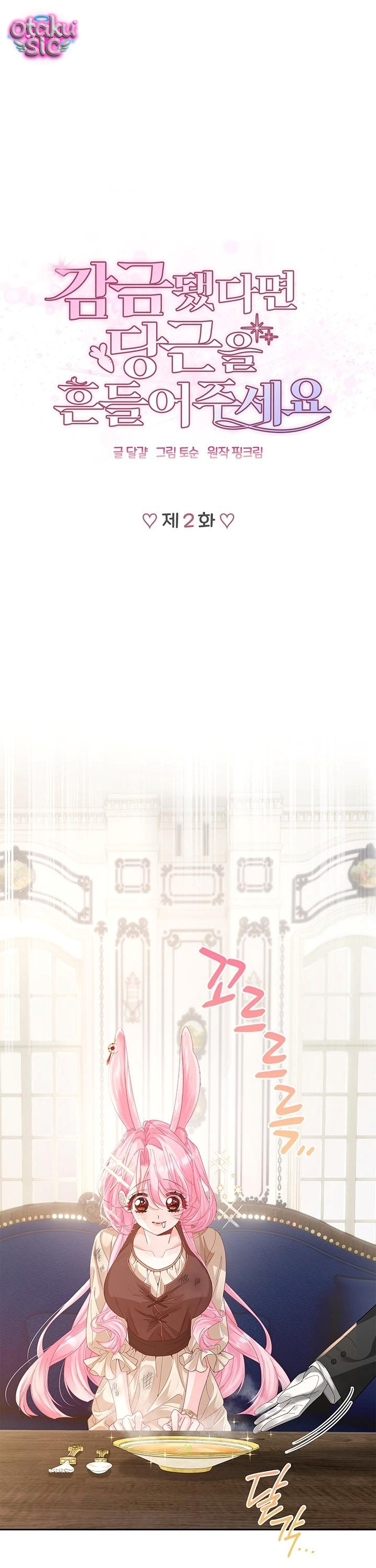 Nếu Bị Giam Cầm Hãy Lắc Củ Cà Rốt - Chap 2 - Trang 11