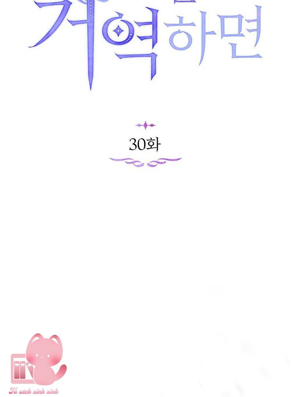 Nếu Không Vâng Lời Công Tước - Chap 1 - Trang 19