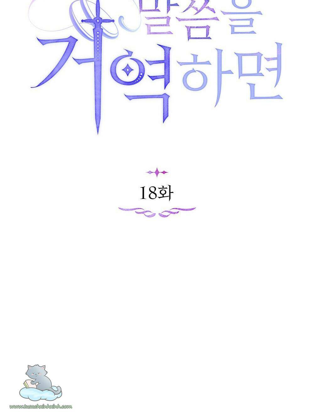Nếu Không Vâng Lời Công Tước - Chap 18 - Trang 36