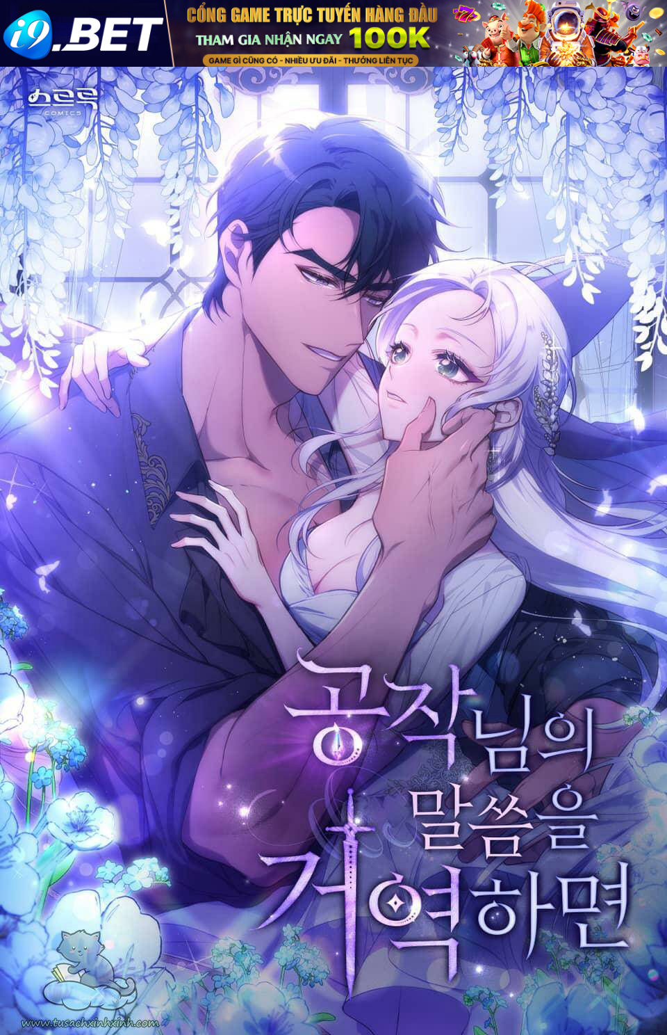 Nếu Không Vâng Lời Công Tước - Chap 2 - Trang 1