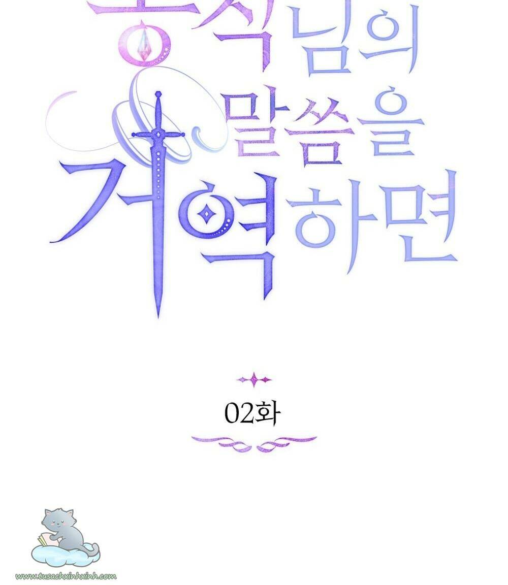 Nếu Không Vâng Lời Công Tước - Chap 2 - Trang 25