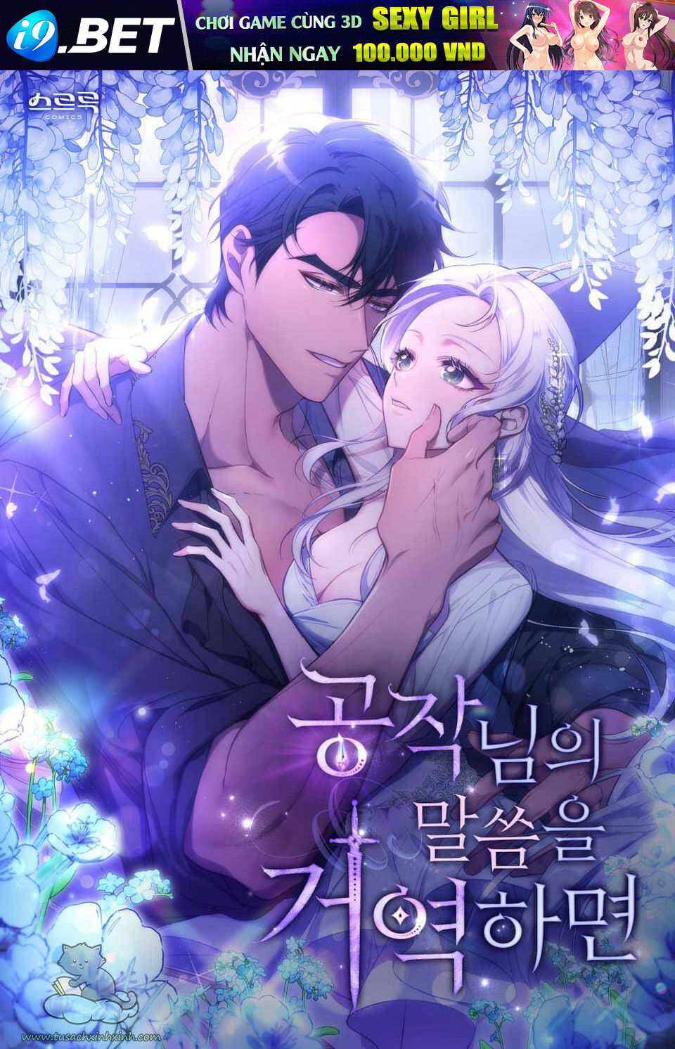 Nếu Không Vâng Lời Công Tước - Chap 20 - Trang 1