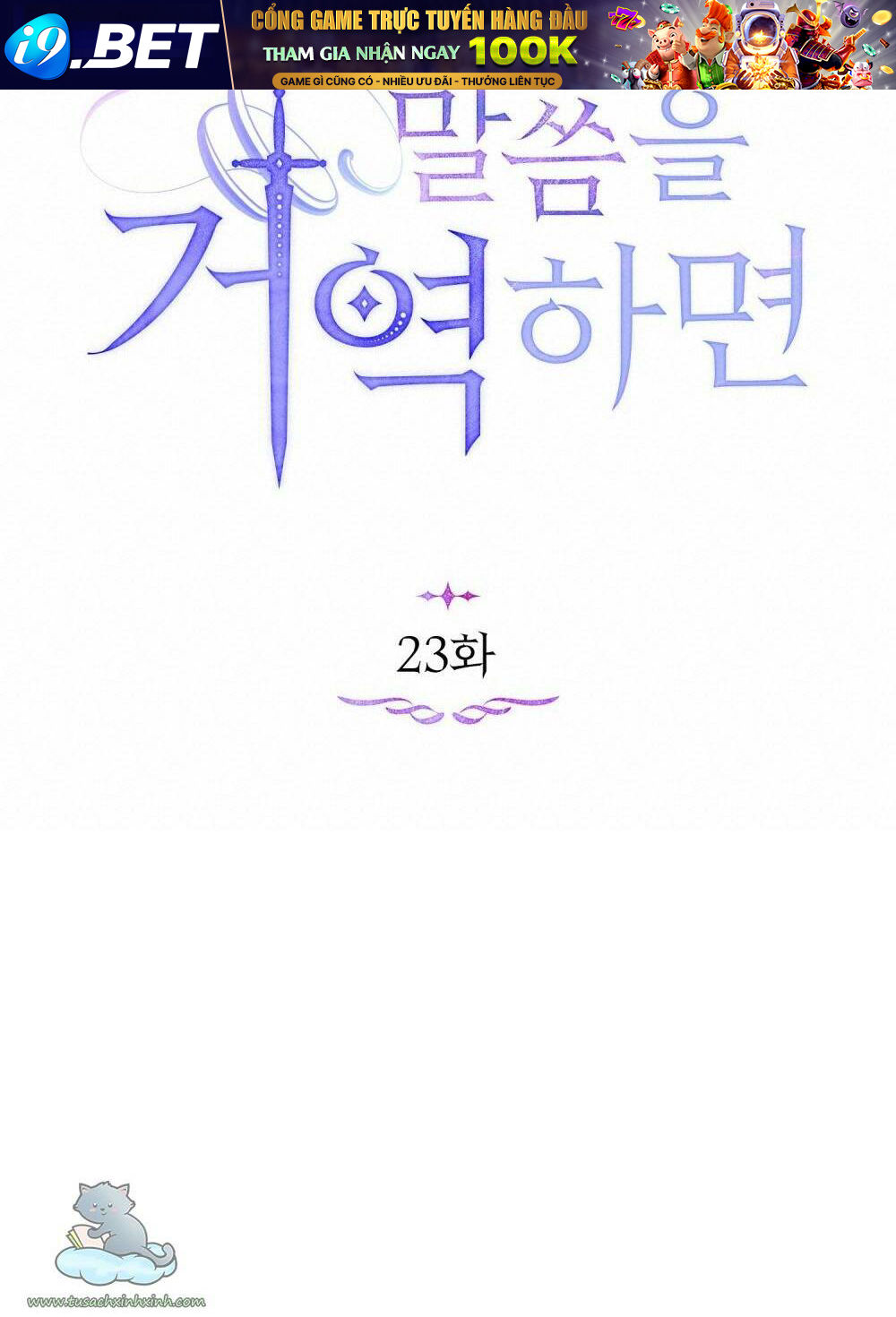 Nếu Không Vâng Lời Công Tước - Chap 23 - Trang 19