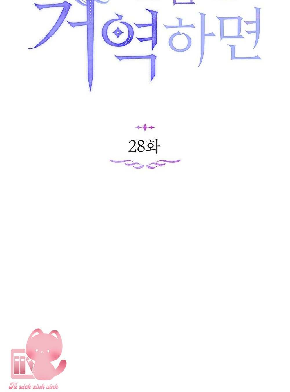 Nếu Không Vâng Lời Công Tước - Chap 28 - Trang 48