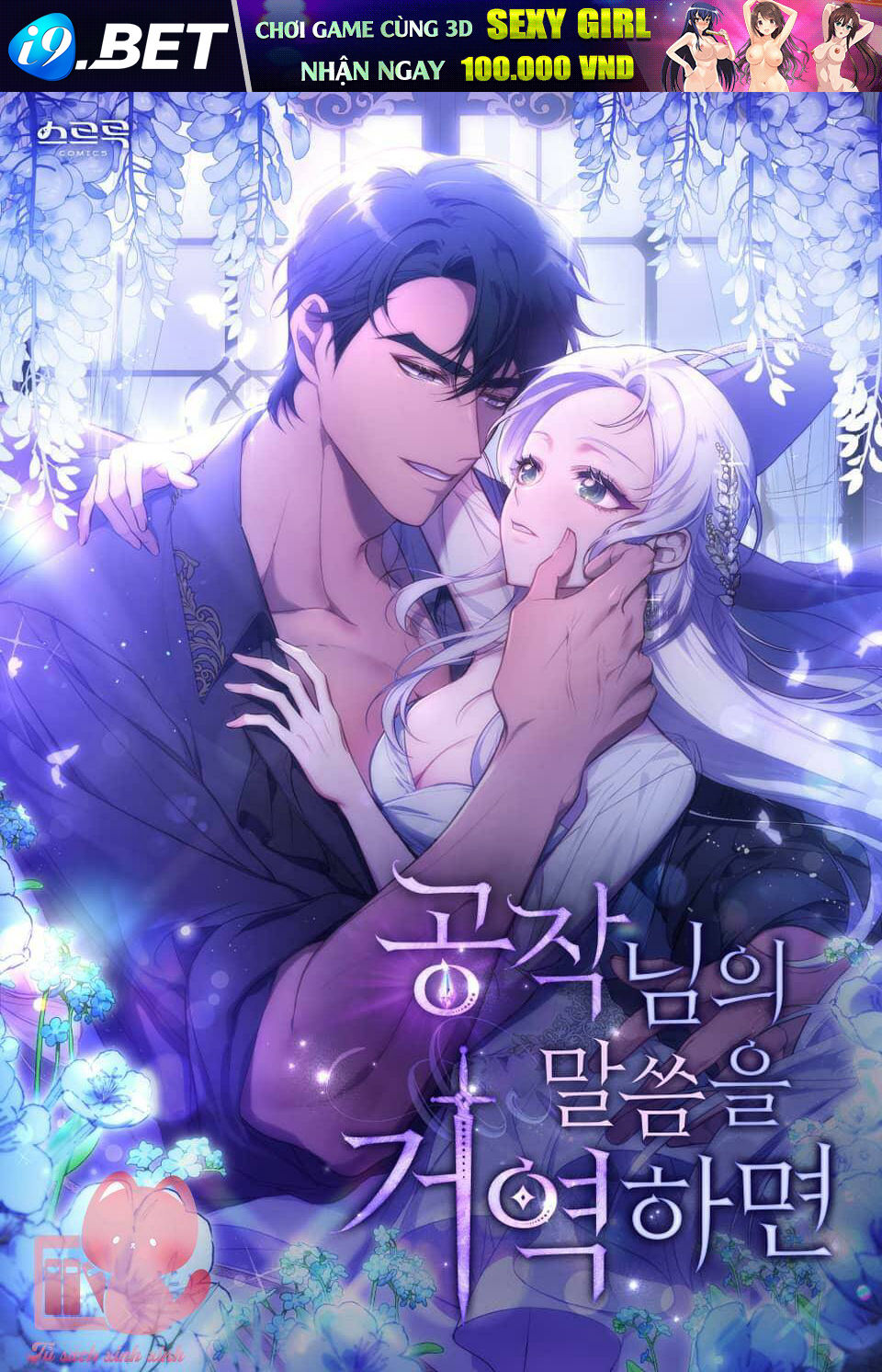 Nếu Không Vâng Lời Công Tước - Chap 29 - Trang 1