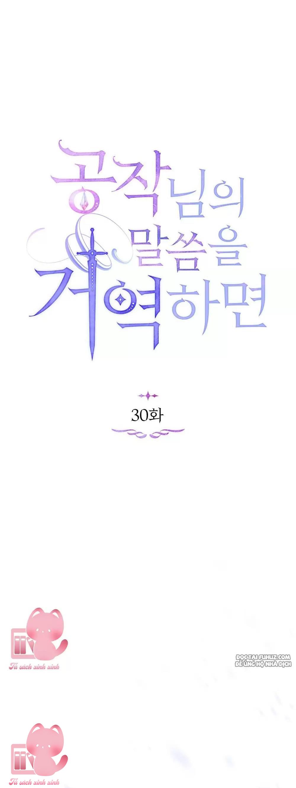 Nếu Không Vâng Lời Công Tước - Chap 30 - Trang 15