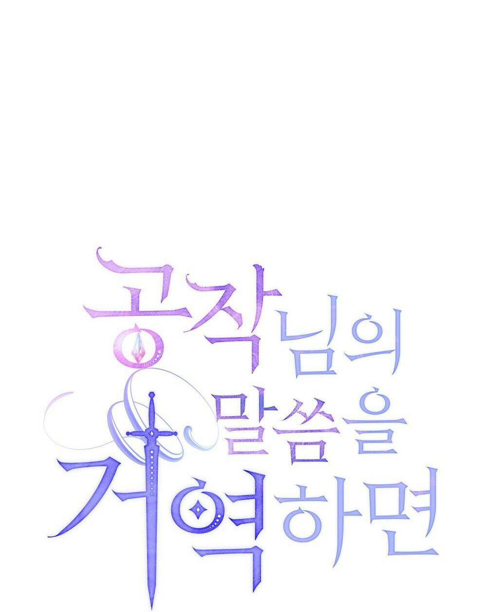 Nếu Không Vâng Lời Công Tước - Chap 33 - Trang 44