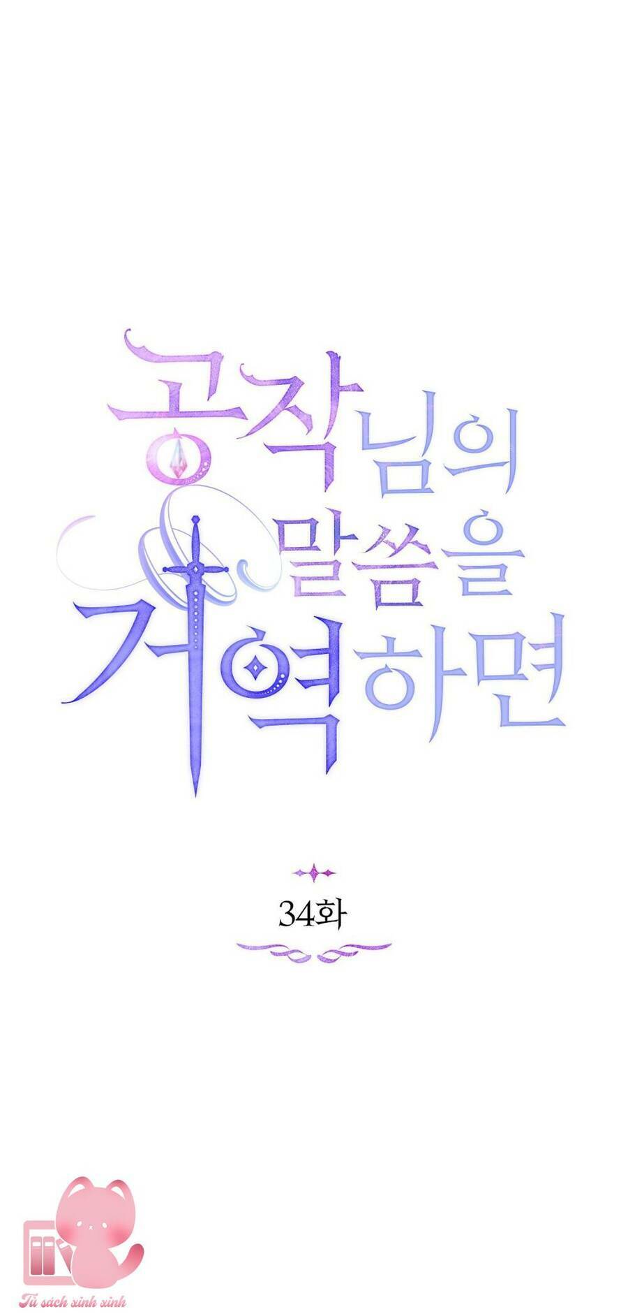Nếu Không Vâng Lời Công Tước - Chap 34 - Trang 23