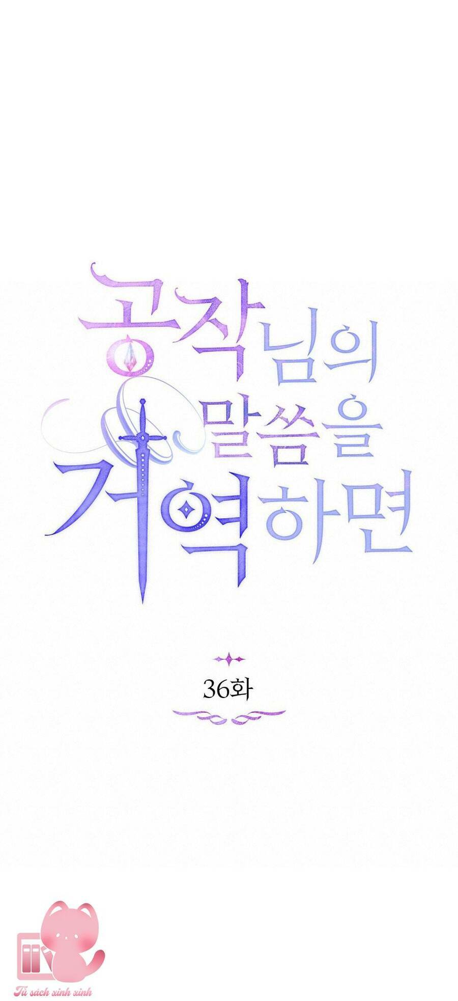 Nếu Không Vâng Lời Công Tước - Chap 36 - Trang 27