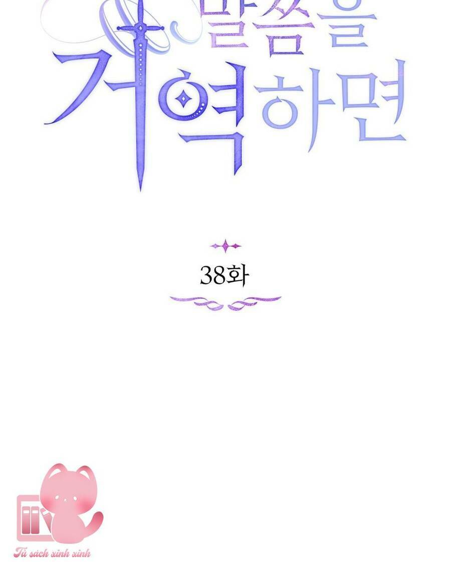 Nếu Không Vâng Lời Công Tước - Chap 38 - Trang 17