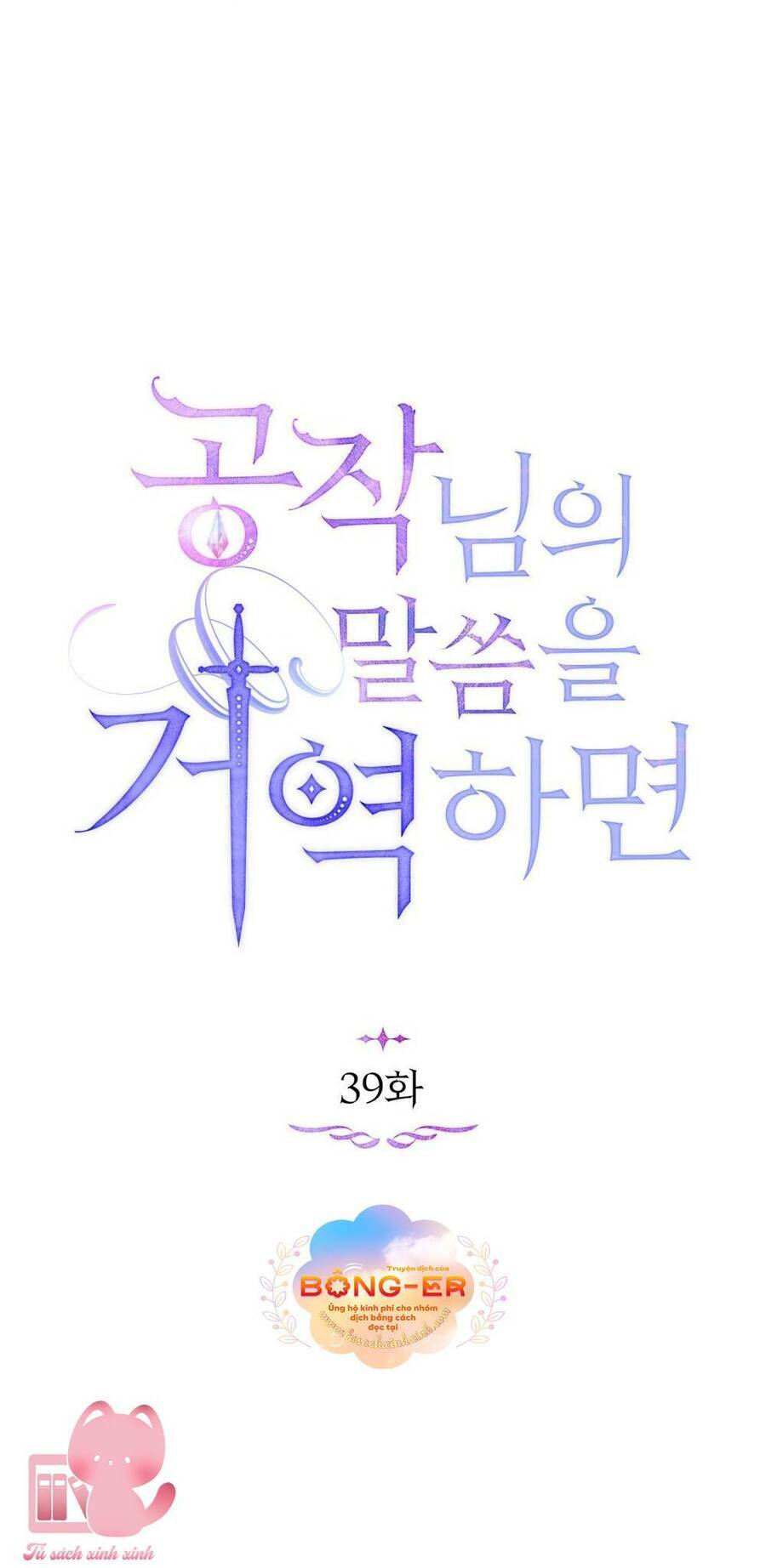 Nếu Không Vâng Lời Công Tước - Chap 39 - Trang 31