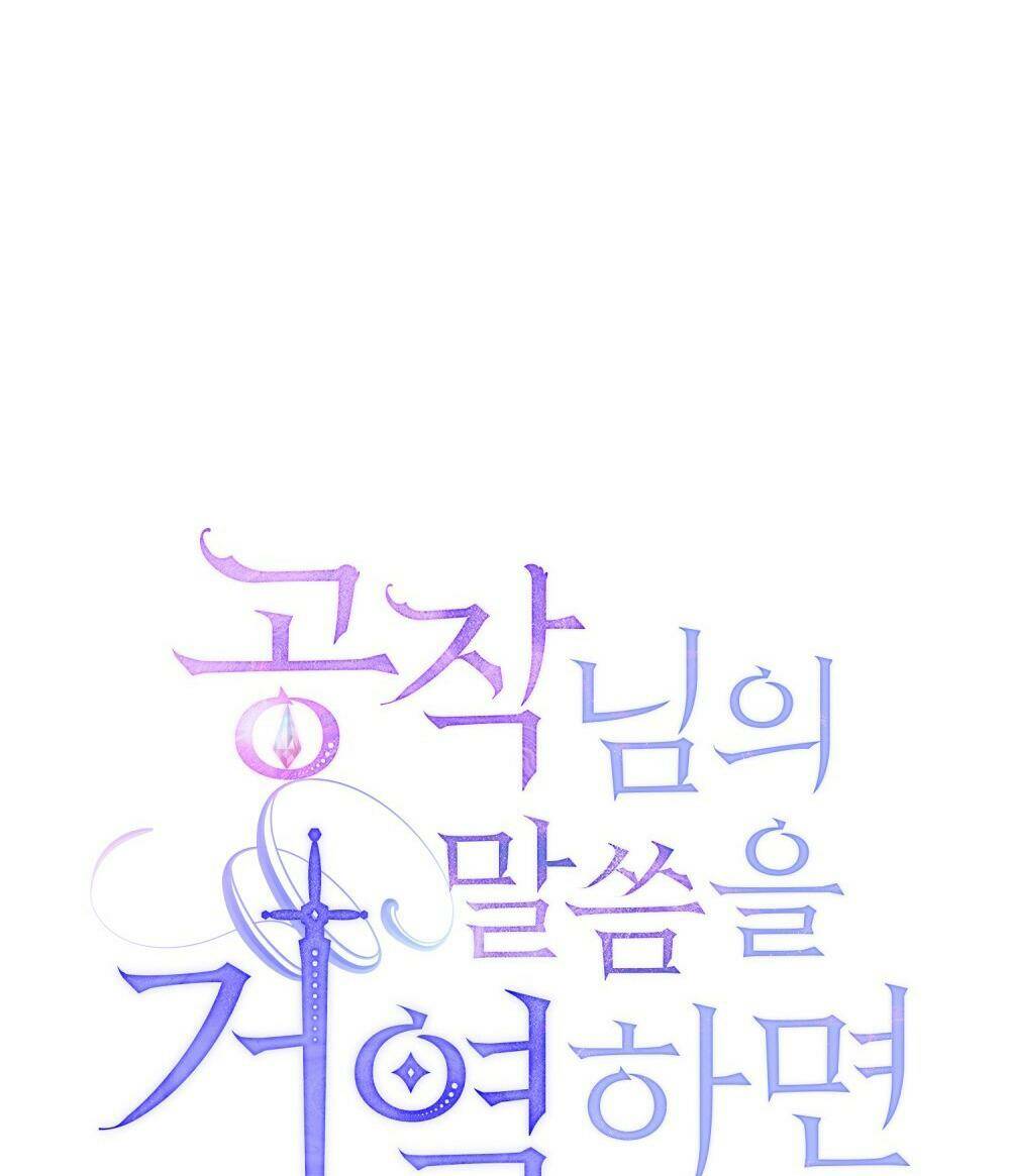 Nếu Không Vâng Lời Công Tước - Chap 4 - Trang 25