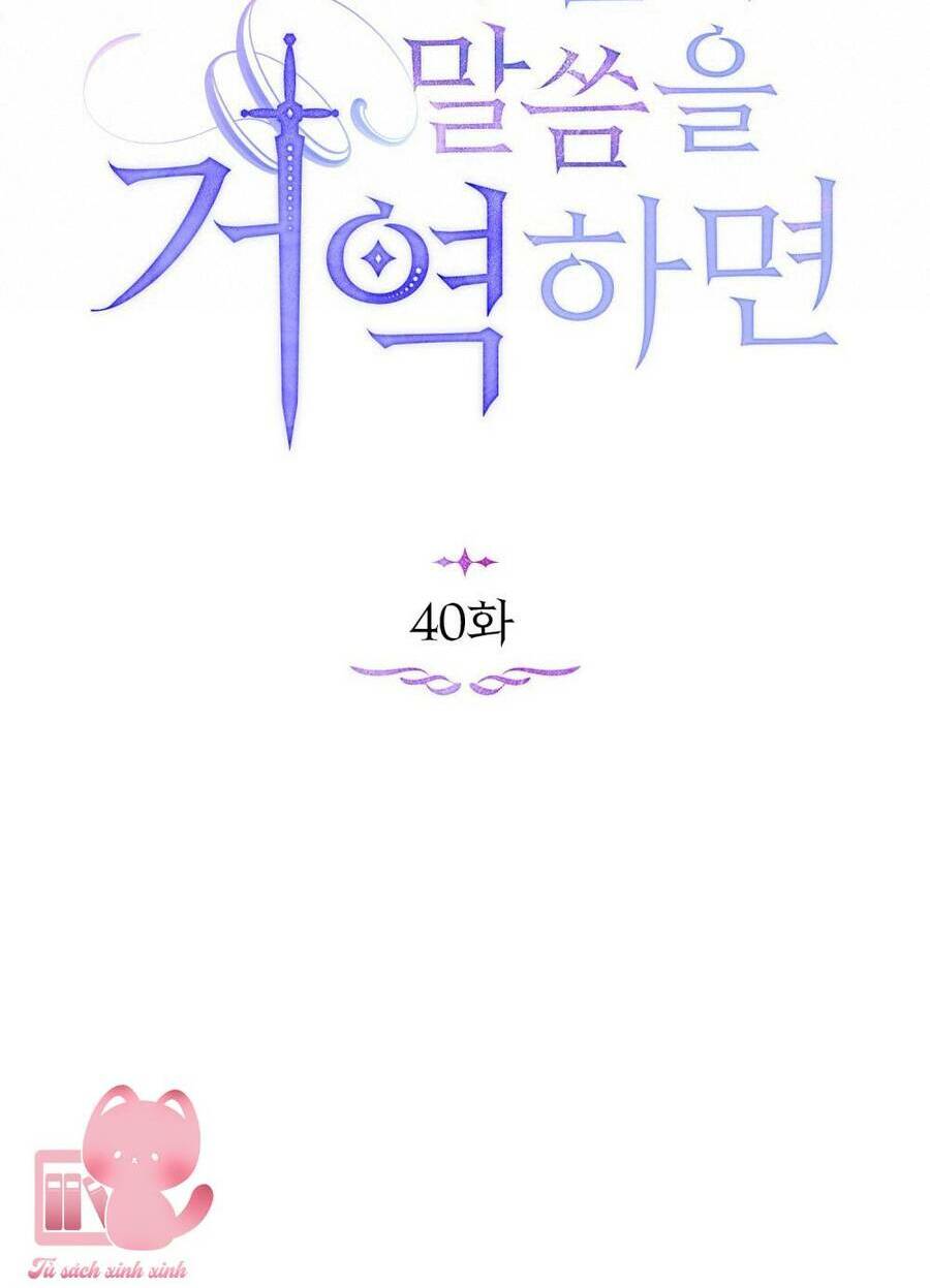 Nếu Không Vâng Lời Công Tước - Chap 40 - Trang 63