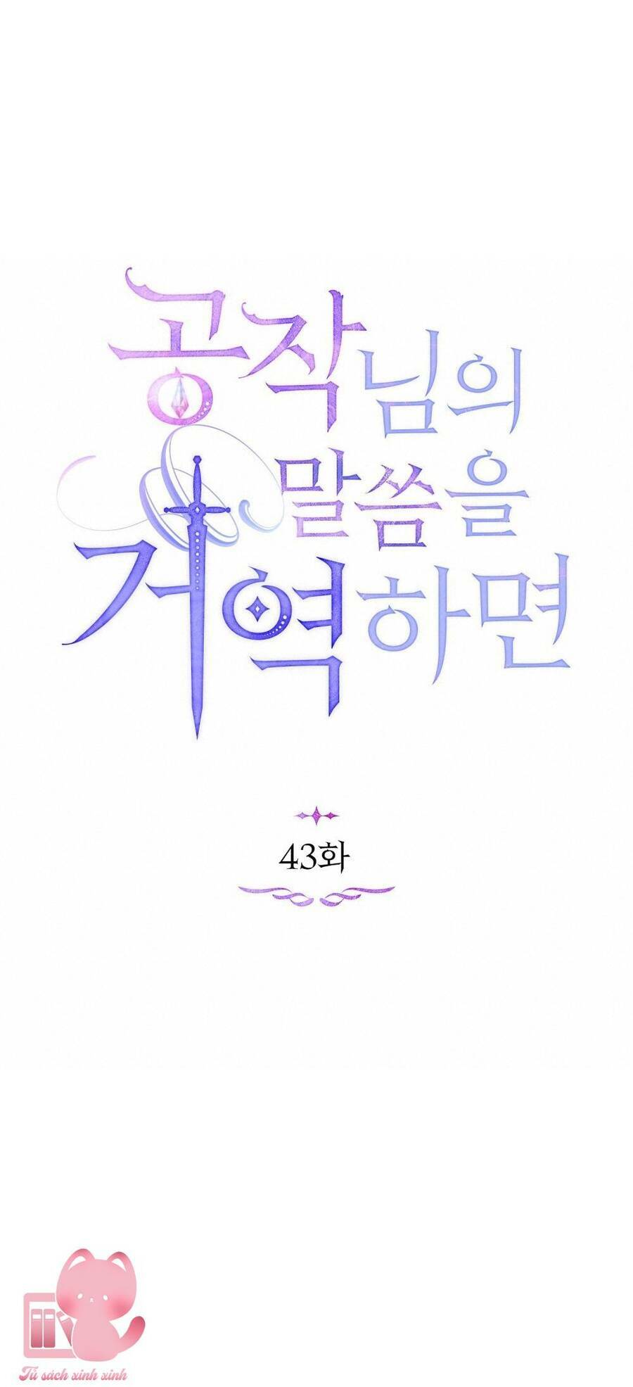 Nếu Không Vâng Lời Công Tước - Chap 43 - Trang 31