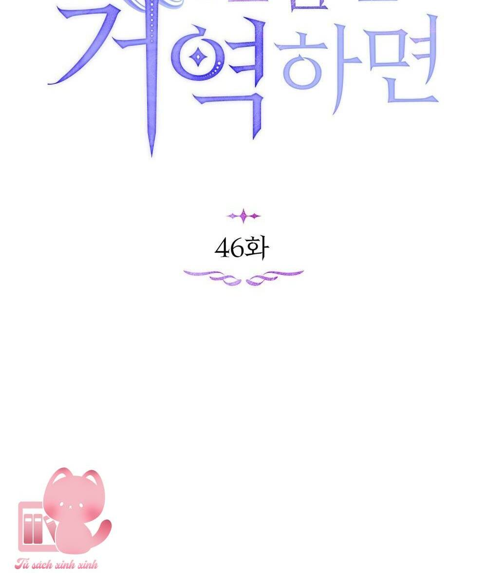 Nếu Không Vâng Lời Công Tước - Chap 46 - Trang 47