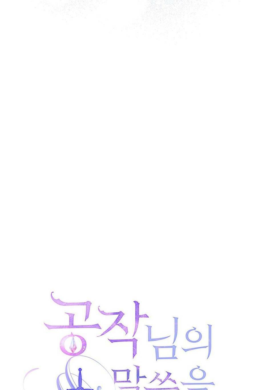 Nếu Không Vâng Lời Công Tước - Chap 48 - Trang 33