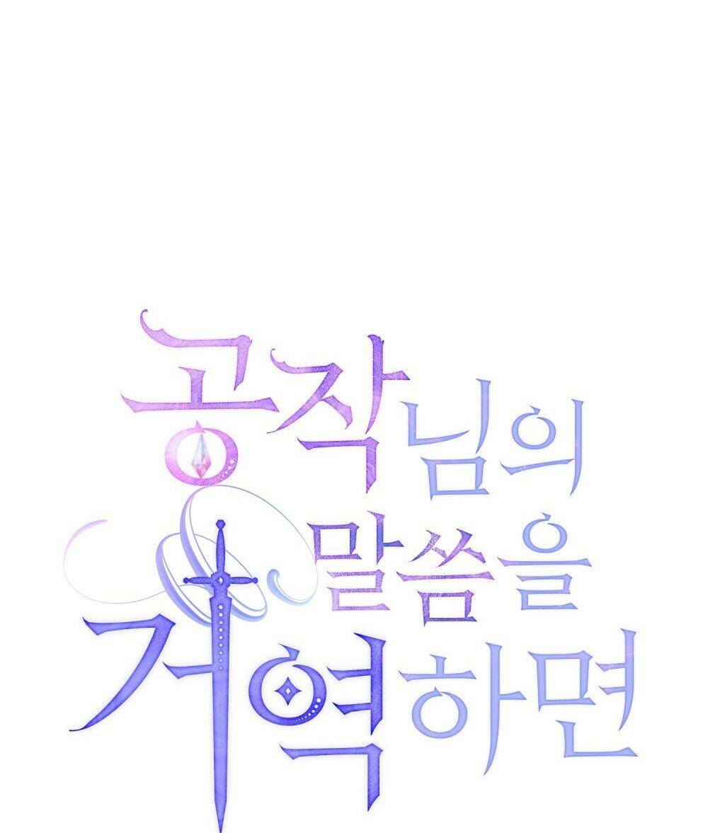 Nếu Không Vâng Lời Công Tước - Chap 49 - Trang 27
