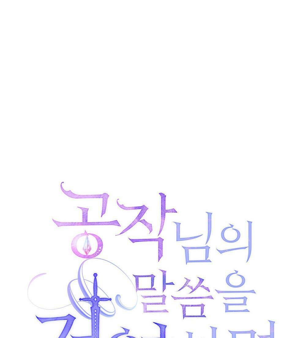 Nếu Không Vâng Lời Công Tước - Chap 6 - Trang 25