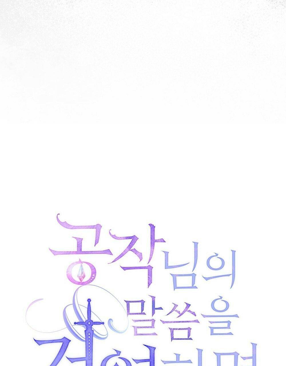 Nếu Không Vâng Lời Công Tước - Chap 8 - Trang 43