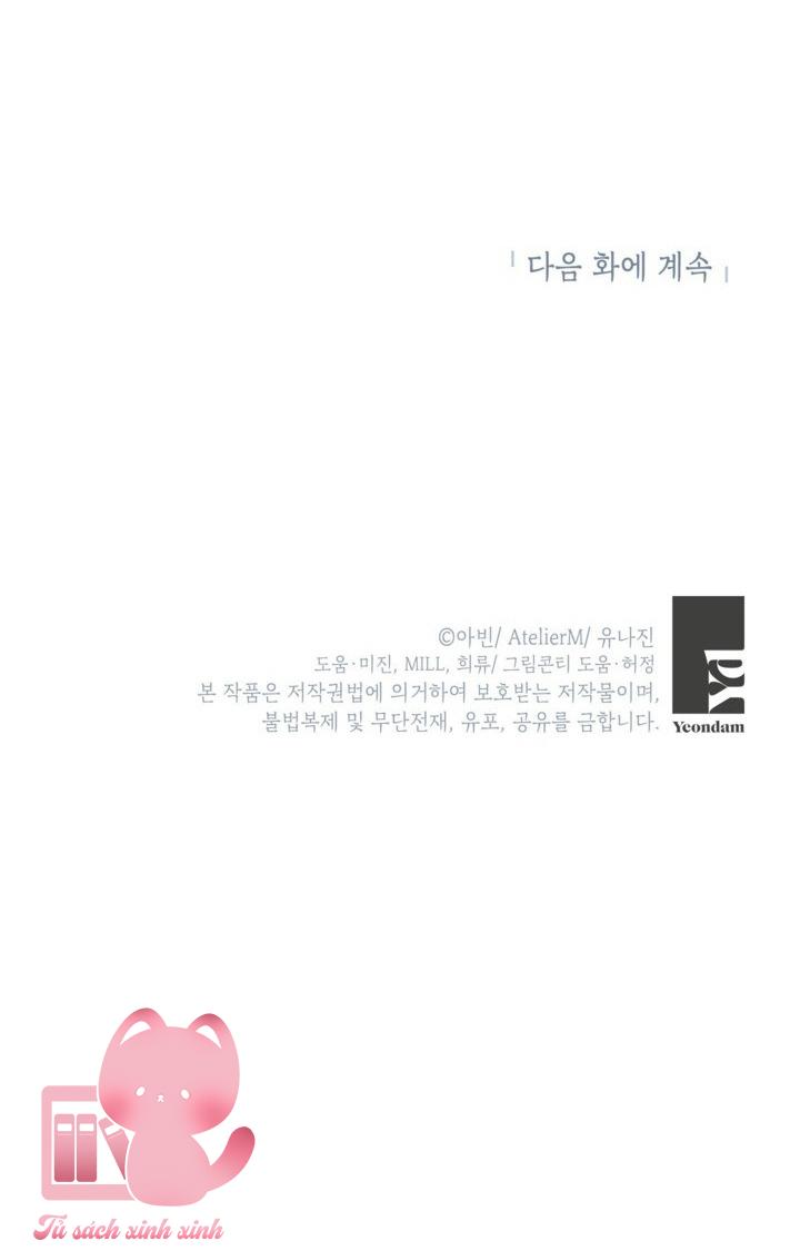 Người Anh Trai Mạnh Nhất Của Tôi Đã Mất Trí Nhớ - Chap 1 - Trang 75