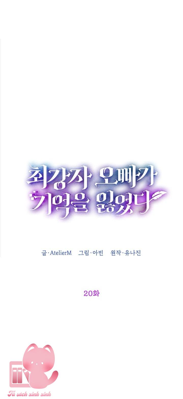 Người Anh Trai Mạnh Nhất Của Tôi Đã Mất Trí Nhớ - Chap 20 - Trang 18