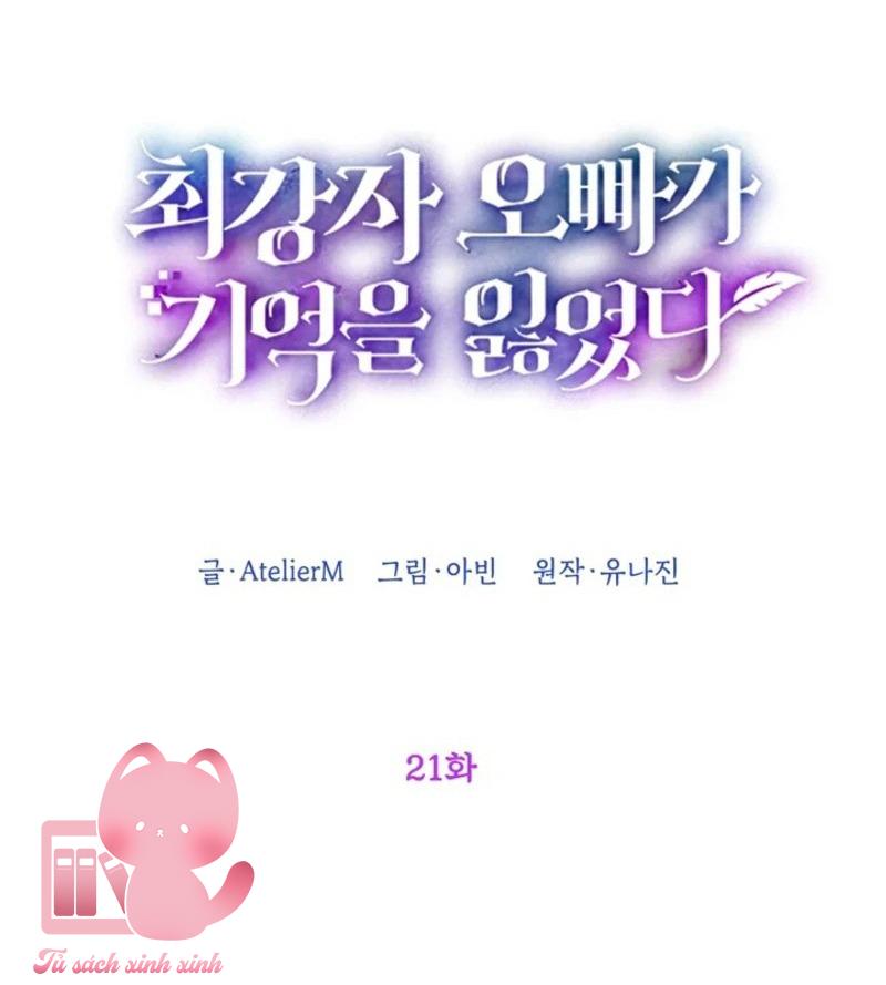 Người Anh Trai Mạnh Nhất Của Tôi Đã Mất Trí Nhớ - Chap 21 - Trang 9