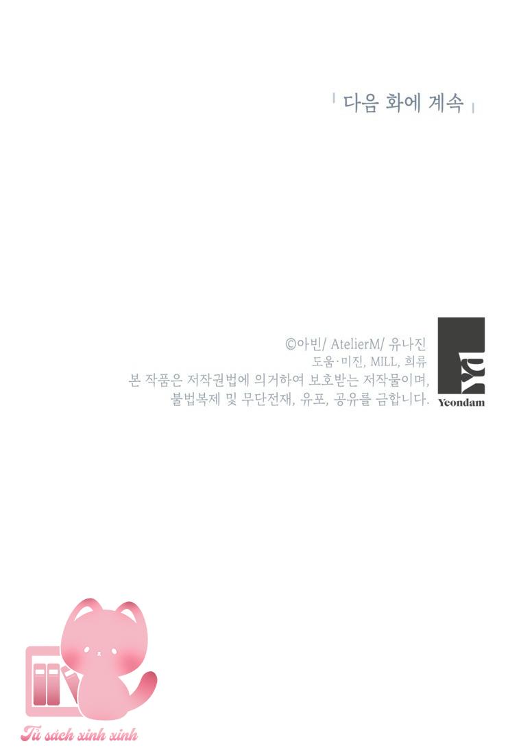 Người Anh Trai Mạnh Nhất Của Tôi Đã Mất Trí Nhớ - Chap 28 - Trang 61