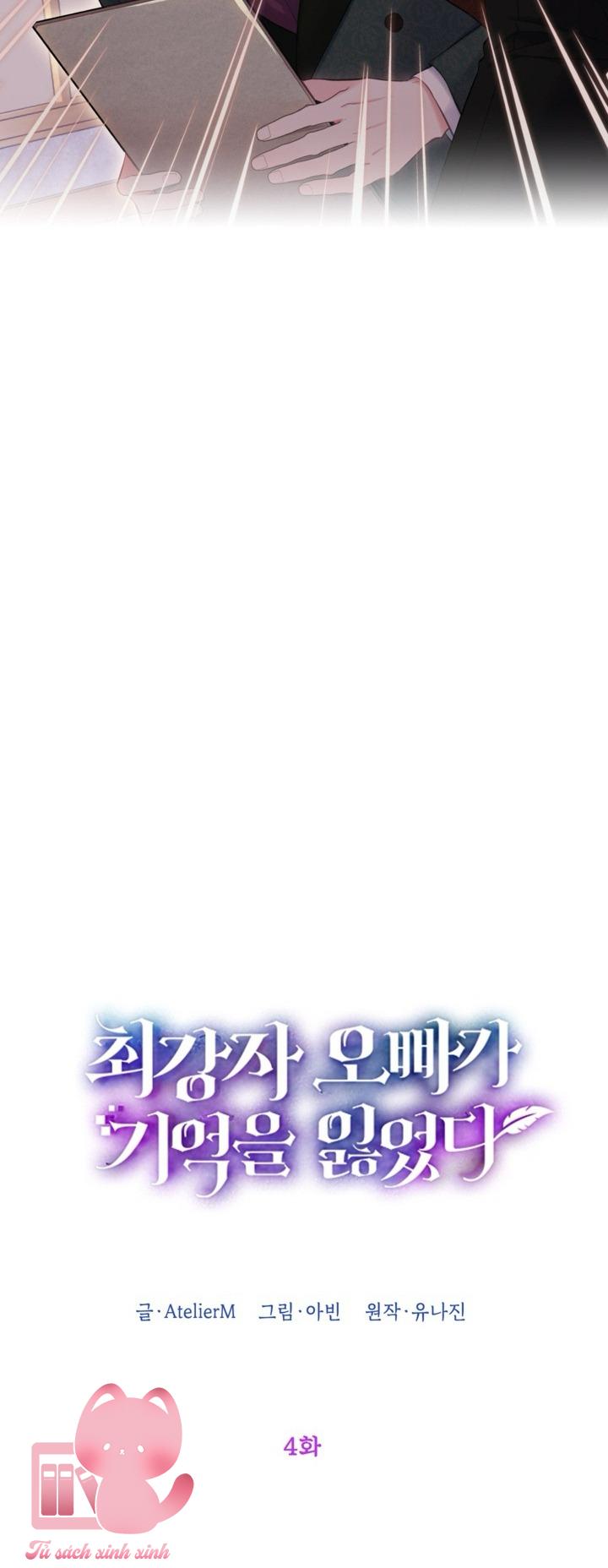 Người Anh Trai Mạnh Nhất Của Tôi Đã Mất Trí Nhớ - Chap 4 - Trang 35