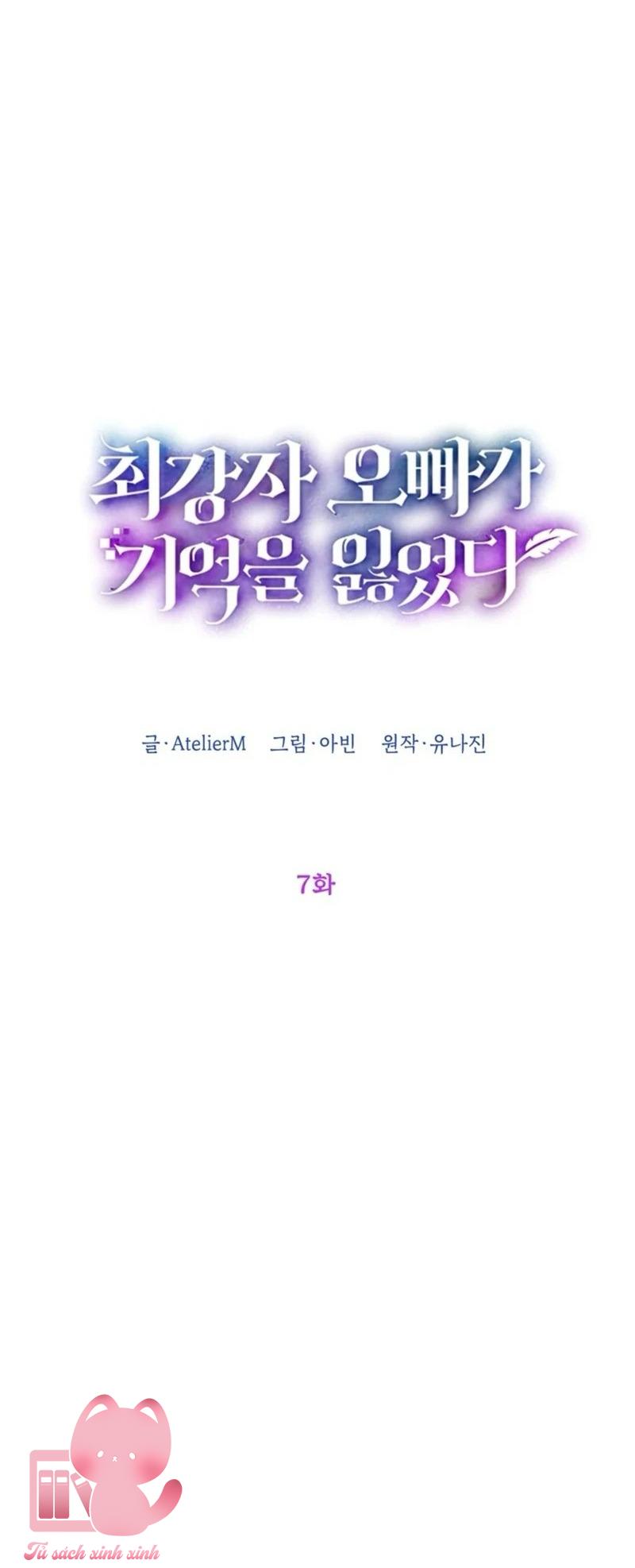 Người Anh Trai Mạnh Nhất Của Tôi Đã Mất Trí Nhớ - Chap 7 - Trang 22
