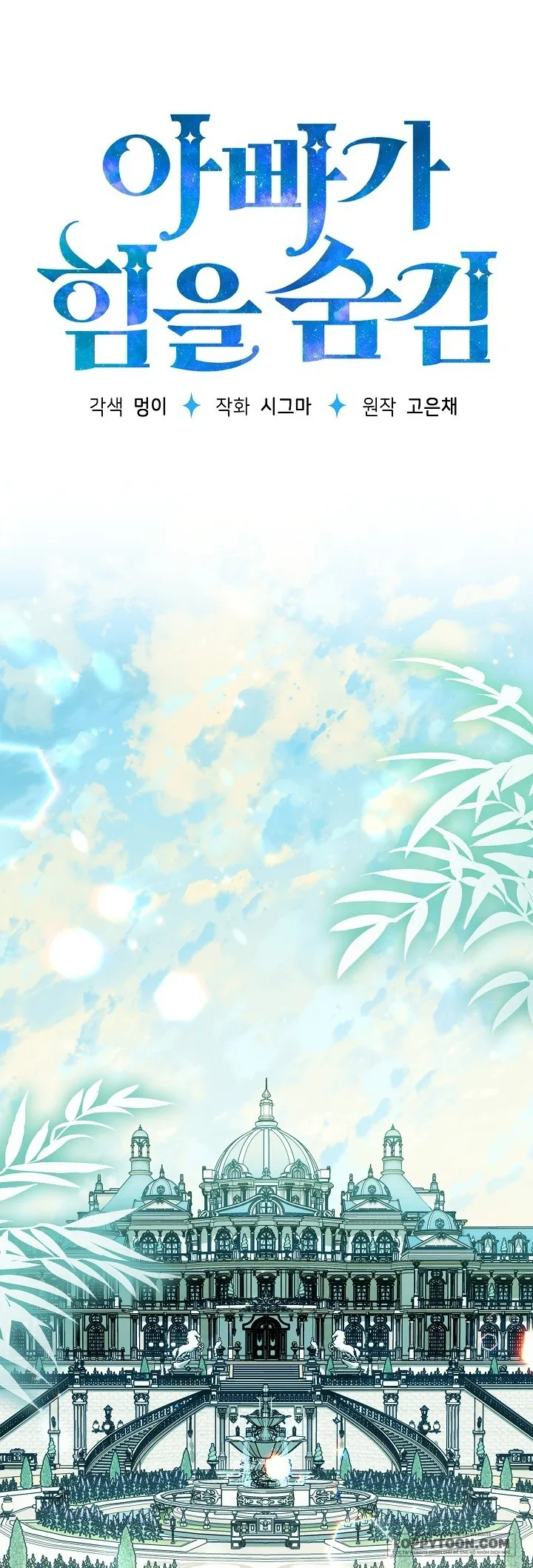 Người Cha Che Giấu Sức Mạnh - Chap 14 - Trang 9