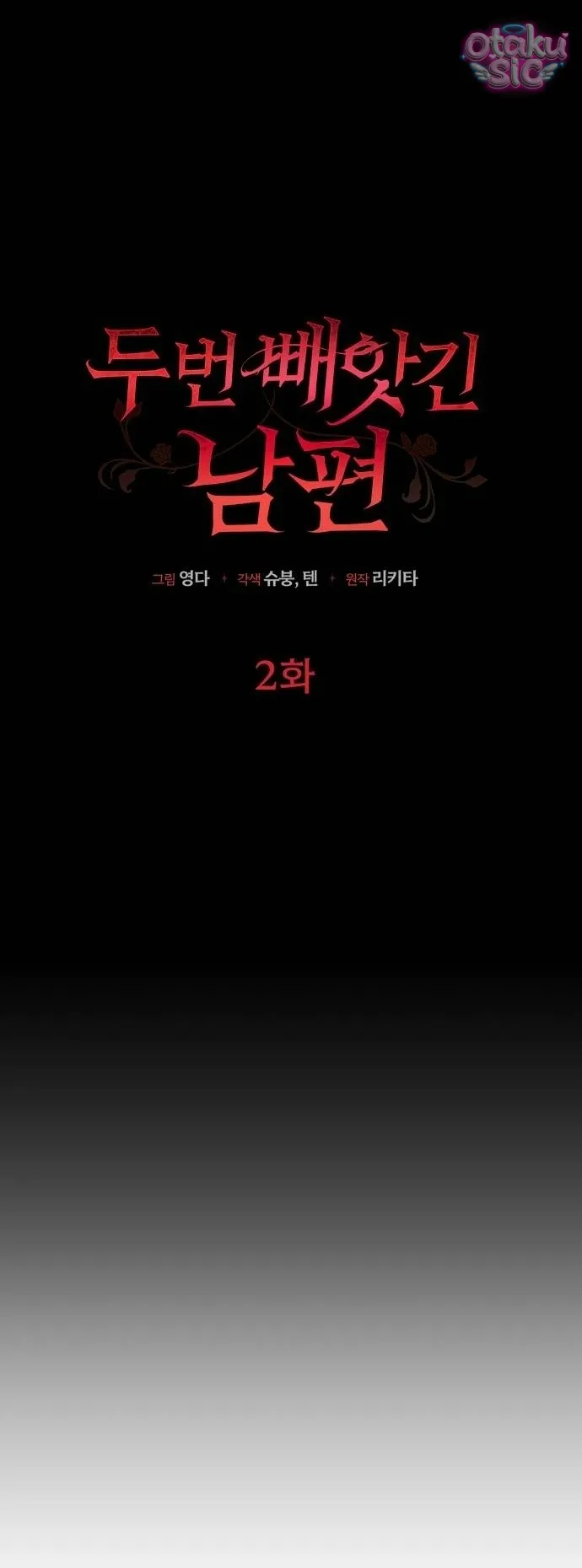 Người Chồng Bị Đánh Cắp - Chap 2 - Trang 3