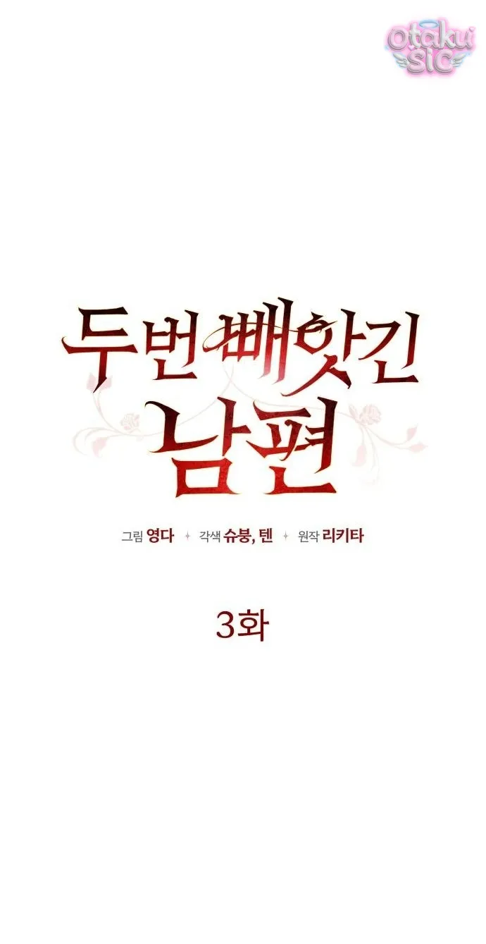 Người Chồng Bị Đánh Cắp - Chap 3 - Trang 18