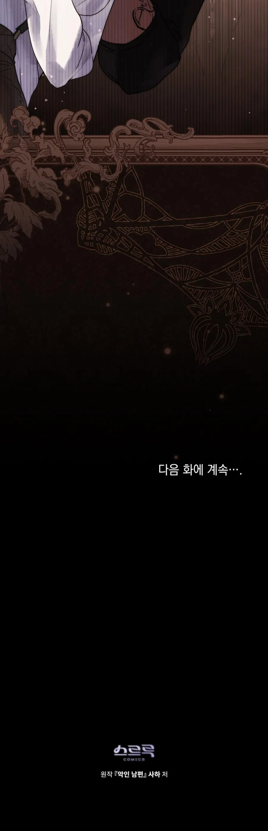 Người Chồng Độc Ác - Chap 3 - Trang 38