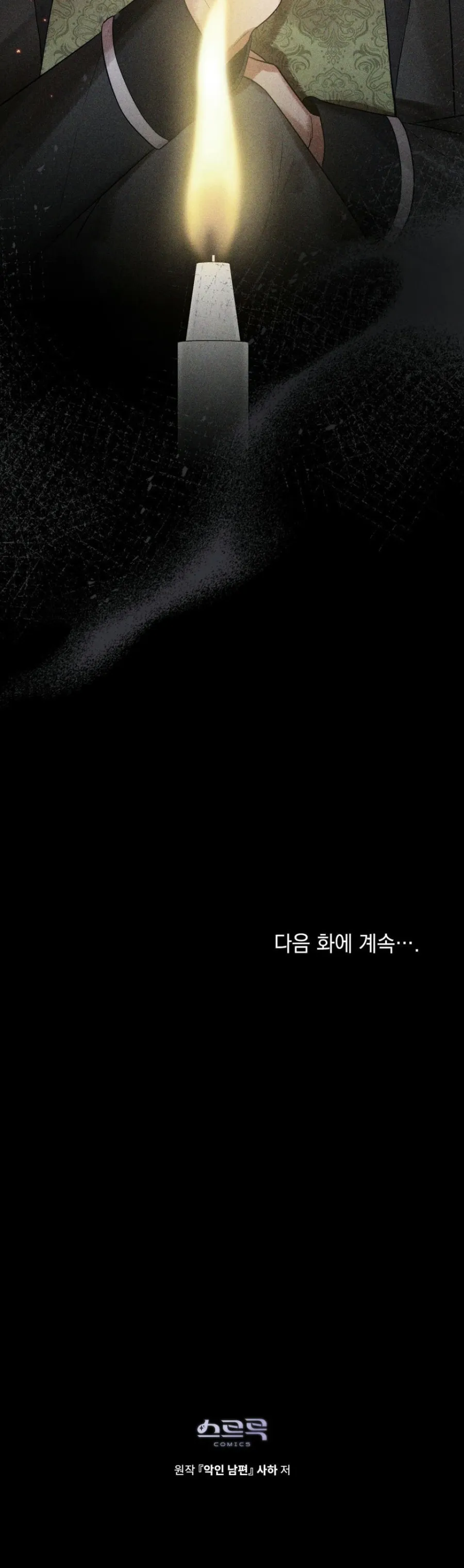 Người Chồng Độc Ác - Chap 33 - Trang 27