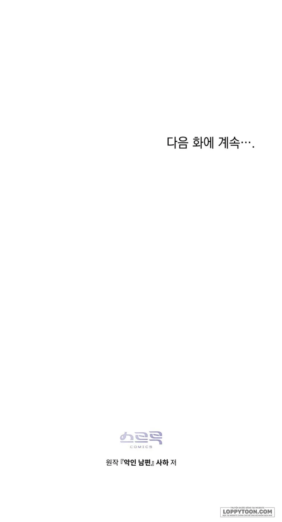 Người Chồng Độc Ác - Chap 34 - Trang 23