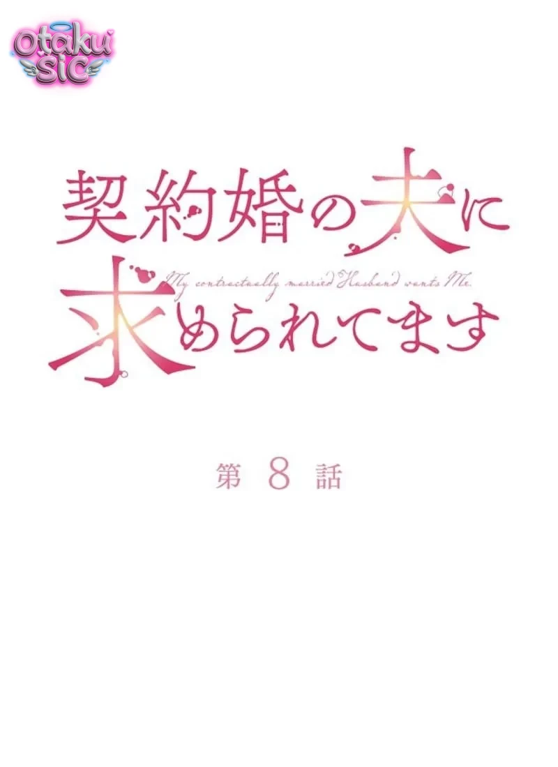 Người Chồng Trên Danh Nghĩa Thèm Muốn Tôi - Chap 8 - Trang 1