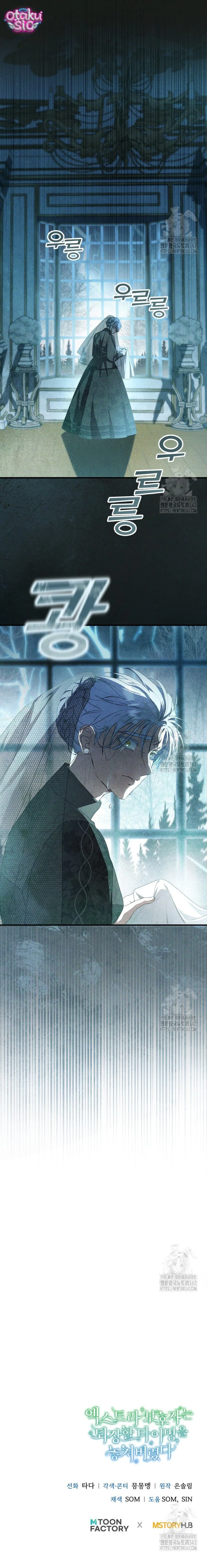 Người giám hộ bỏ lỡ thời gian để rời đi - Chap 36 - Trang 21