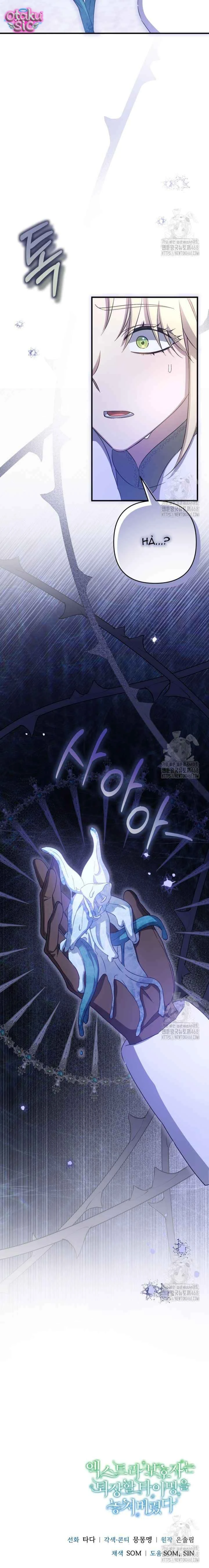 Người giám hộ bỏ lỡ thời gian để rời đi - Chap 49 - Trang 20