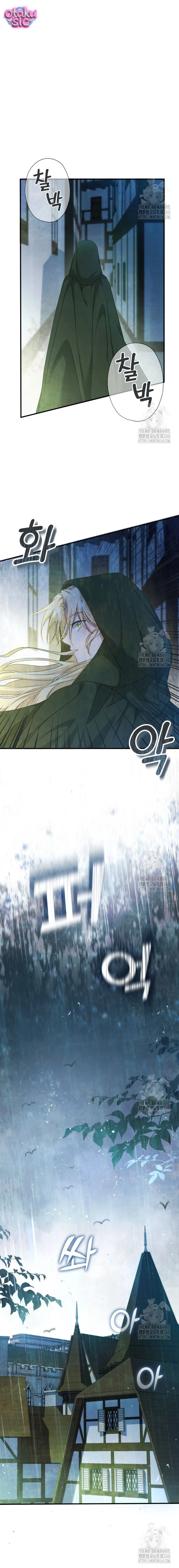 Người giám hộ bỏ lỡ thời gian để rời đi - Chap 5 - Trang 17