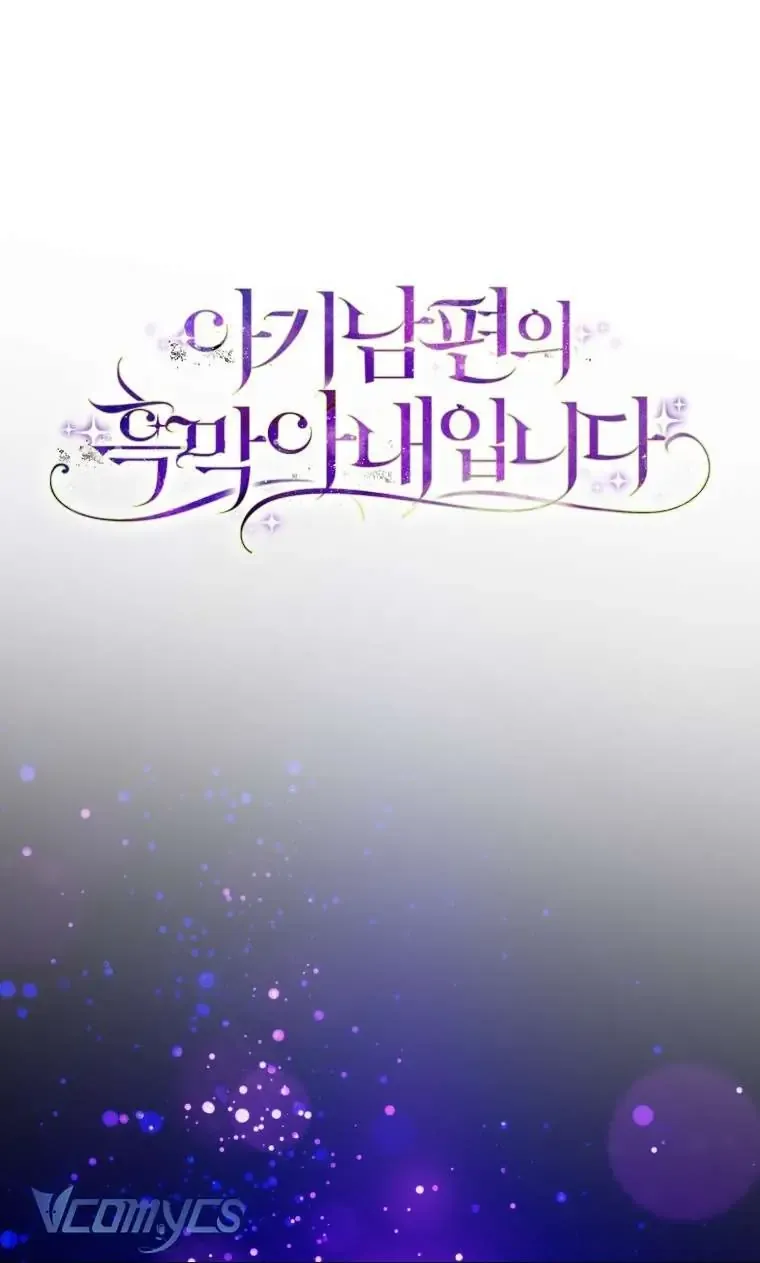 Người Vợ Hắc Ám Của Cậu Chồng Nhỏ - Chap 18 - Trang 45