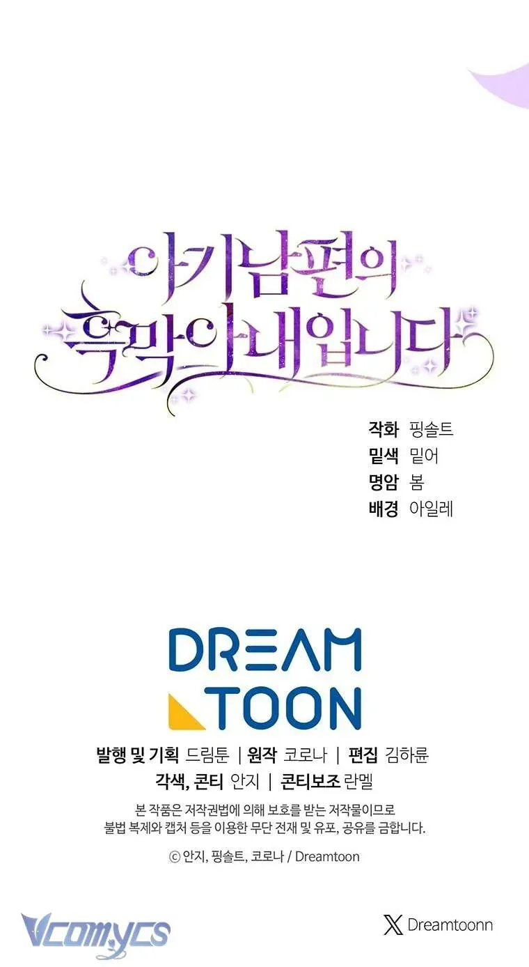 Người Vợ Hắc Ám Của Cậu Chồng Nhỏ - Chap 20 - Trang 81