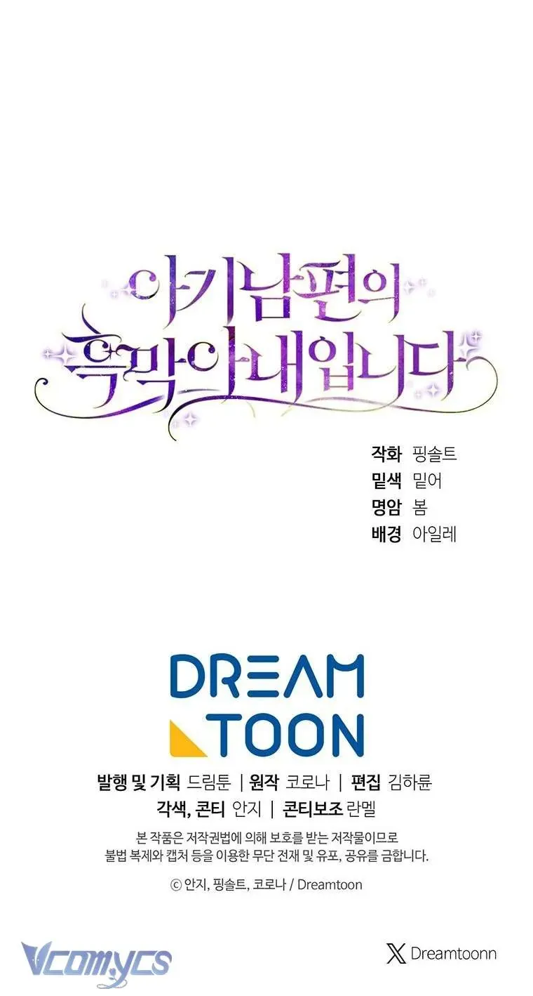 Người Vợ Hắc Ám Của Cậu Chồng Nhỏ - Chap 21 - Trang 85
