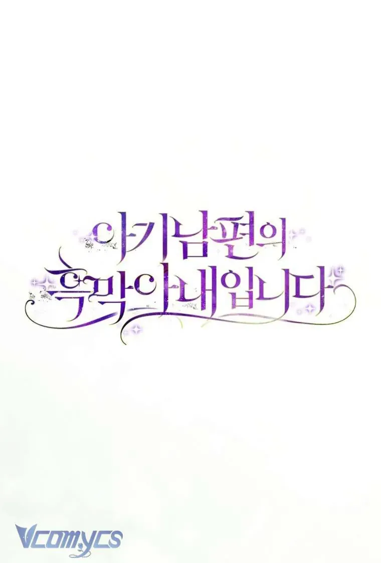 Người Vợ Hắc Ám Của Cậu Chồng Nhỏ - Chap 24 - Trang 33