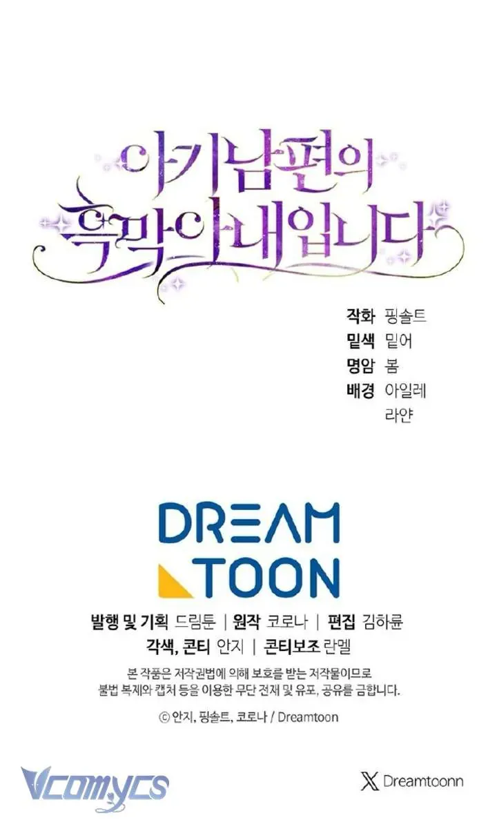 Người Vợ Hắc Ám Của Cậu Chồng Nhỏ - Chap 25 - Trang 92