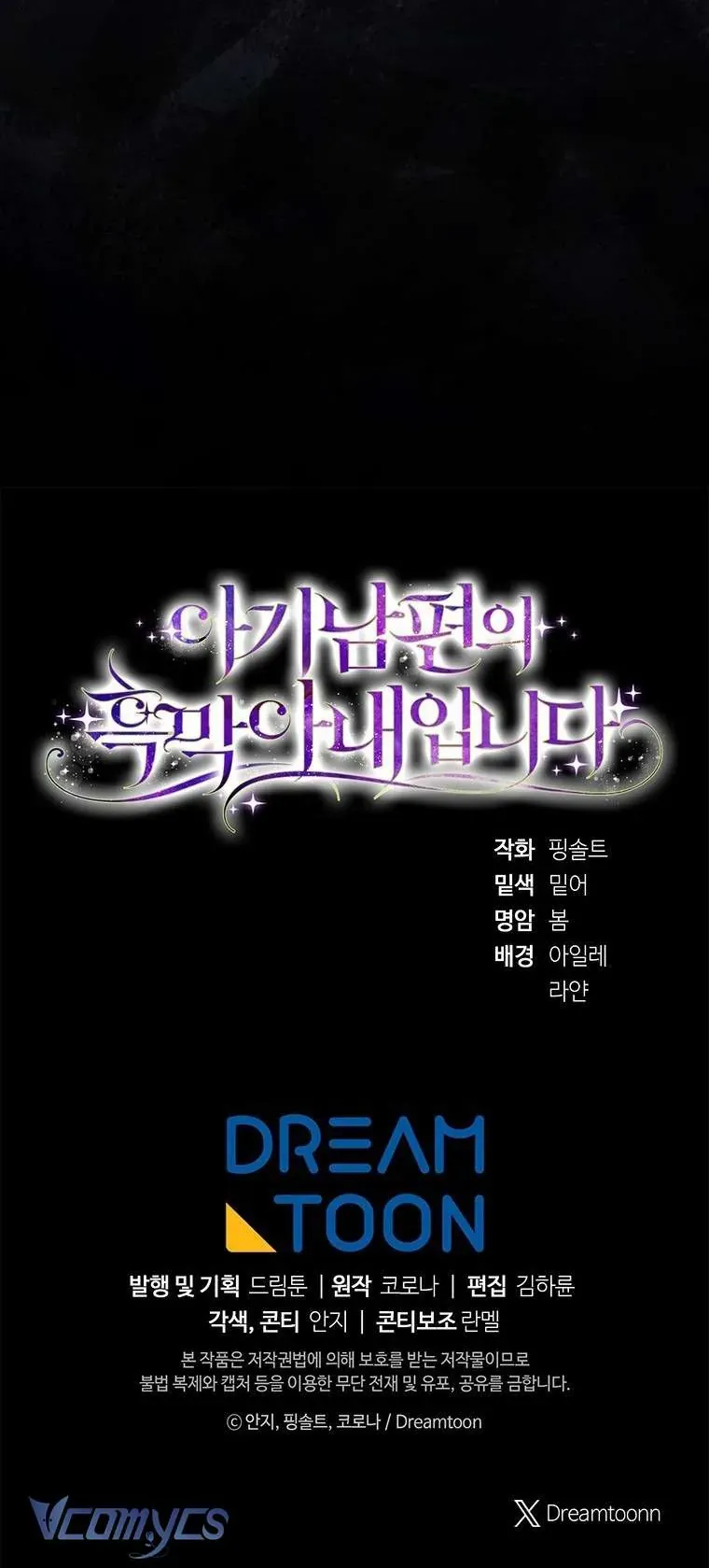 Người Vợ Hắc Ám Của Cậu Chồng Nhỏ - Chap 26 - Trang 109