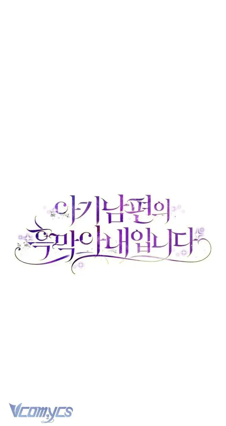 Người Vợ Hắc Ám Của Cậu Chồng Nhỏ - Chap 26 - Trang 22