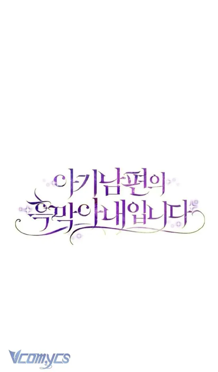 Người Vợ Hắc Ám Của Cậu Chồng Nhỏ - Chap 30 - Trang 28