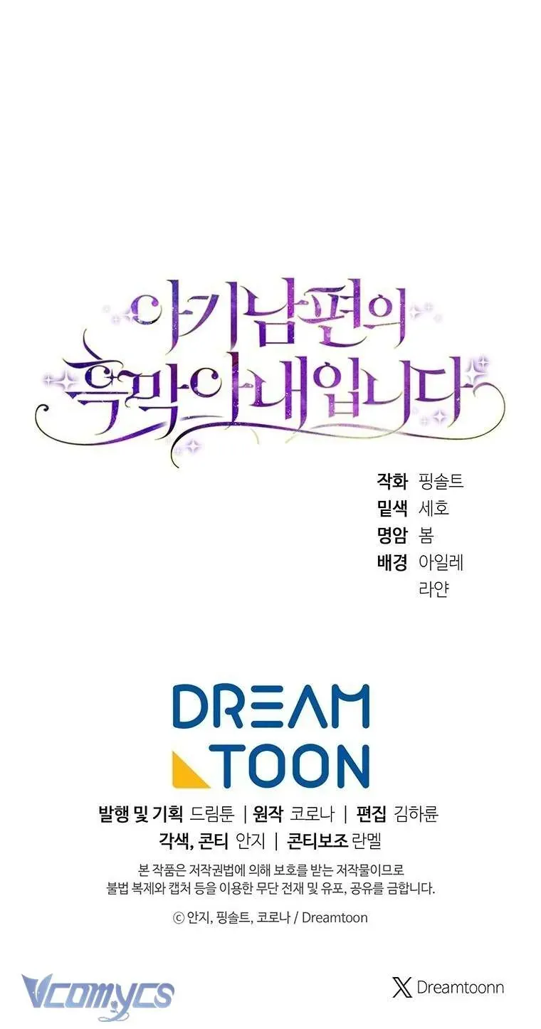Người Vợ Hắc Ám Của Cậu Chồng Nhỏ - Chap 30 - Trang 81